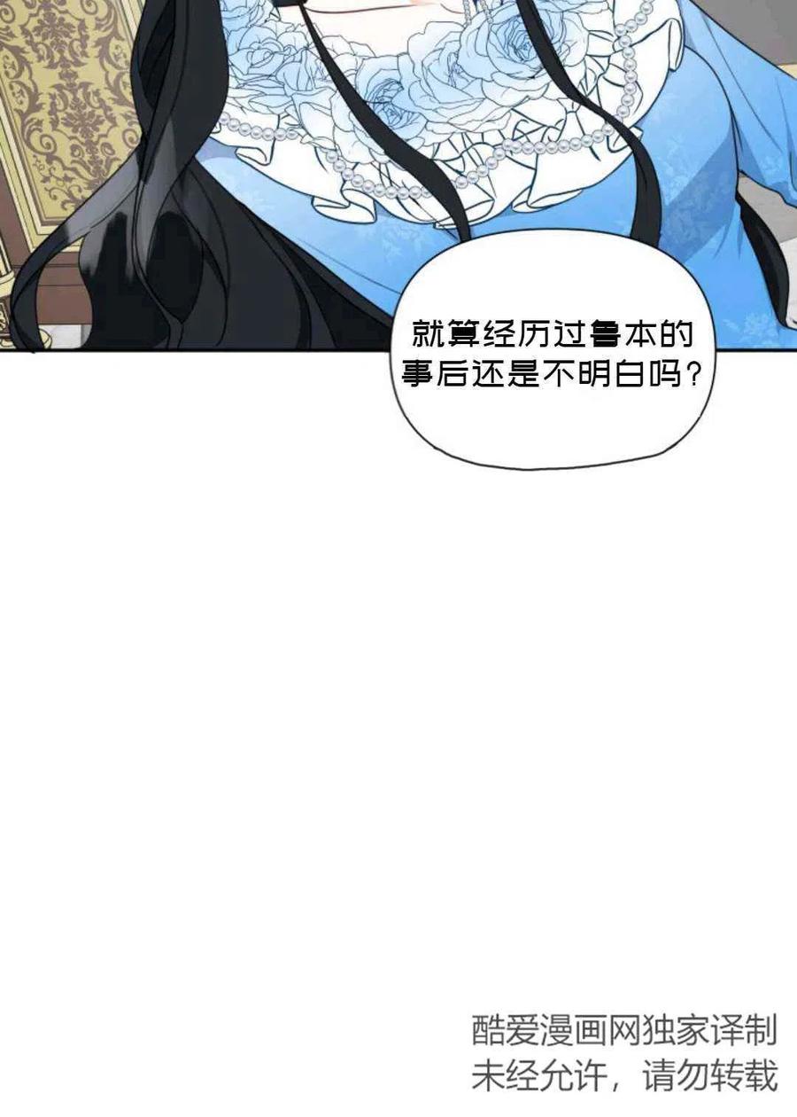 第6话75