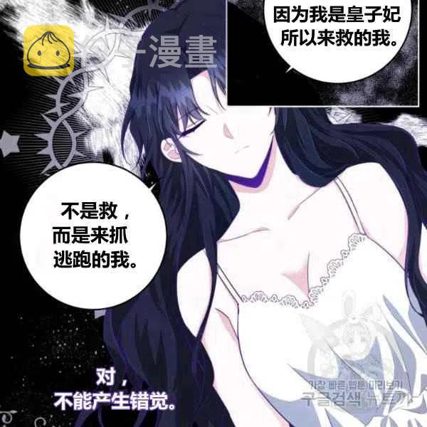 第27话87