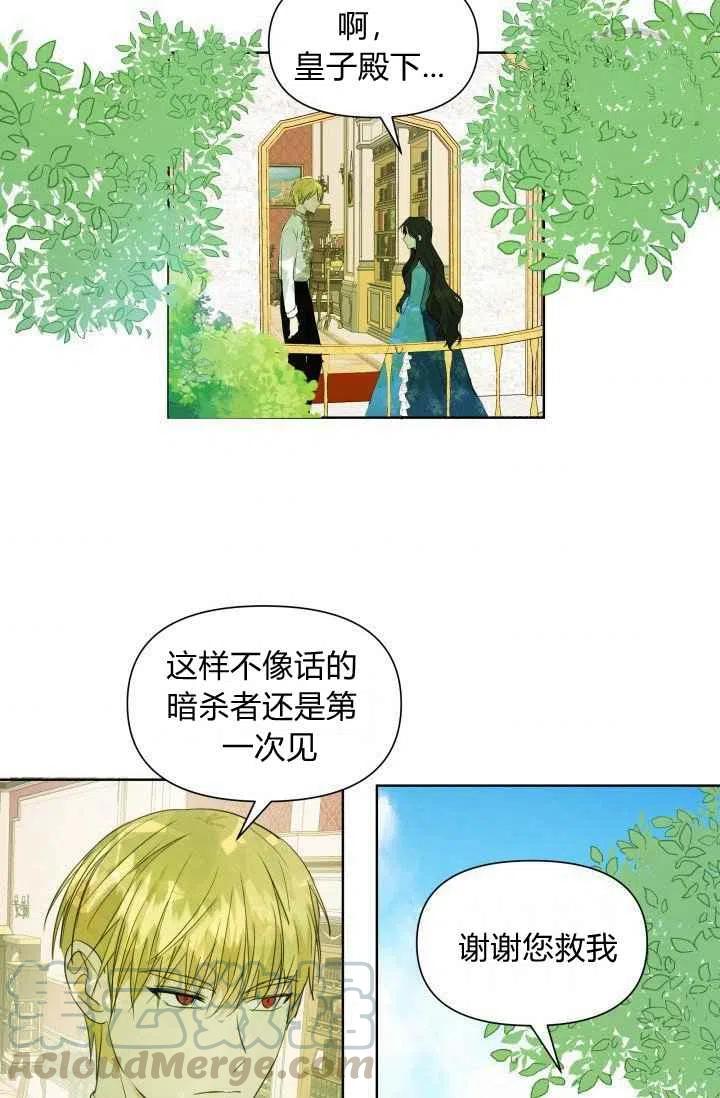 第3话70