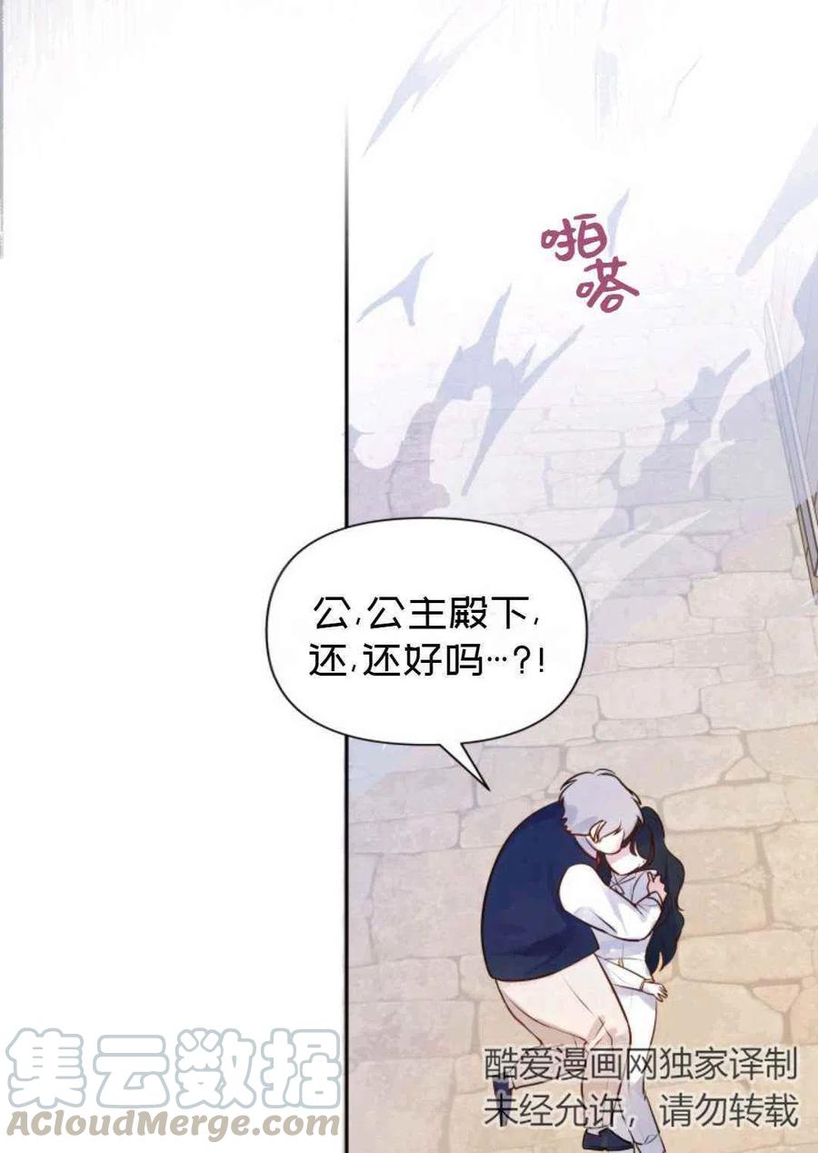 第7话45
