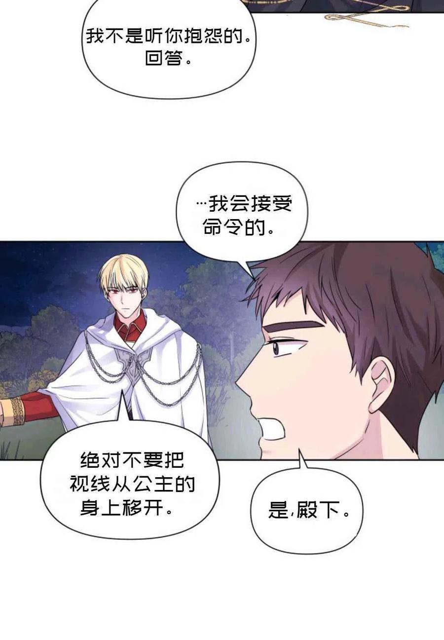 第13话54