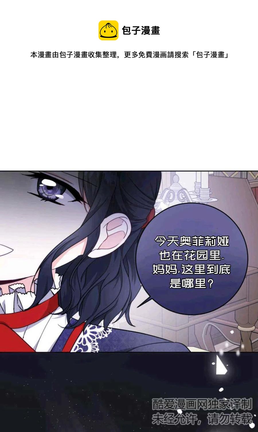 第24话14