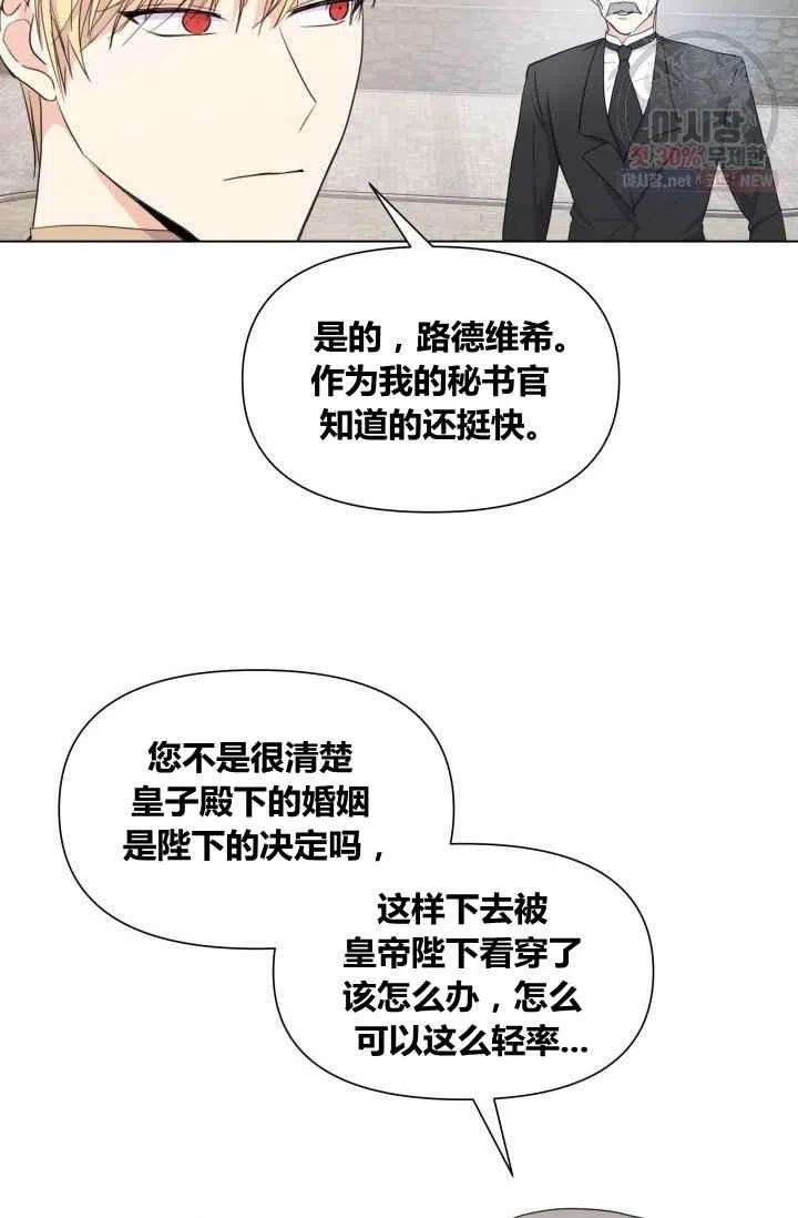 第2话72