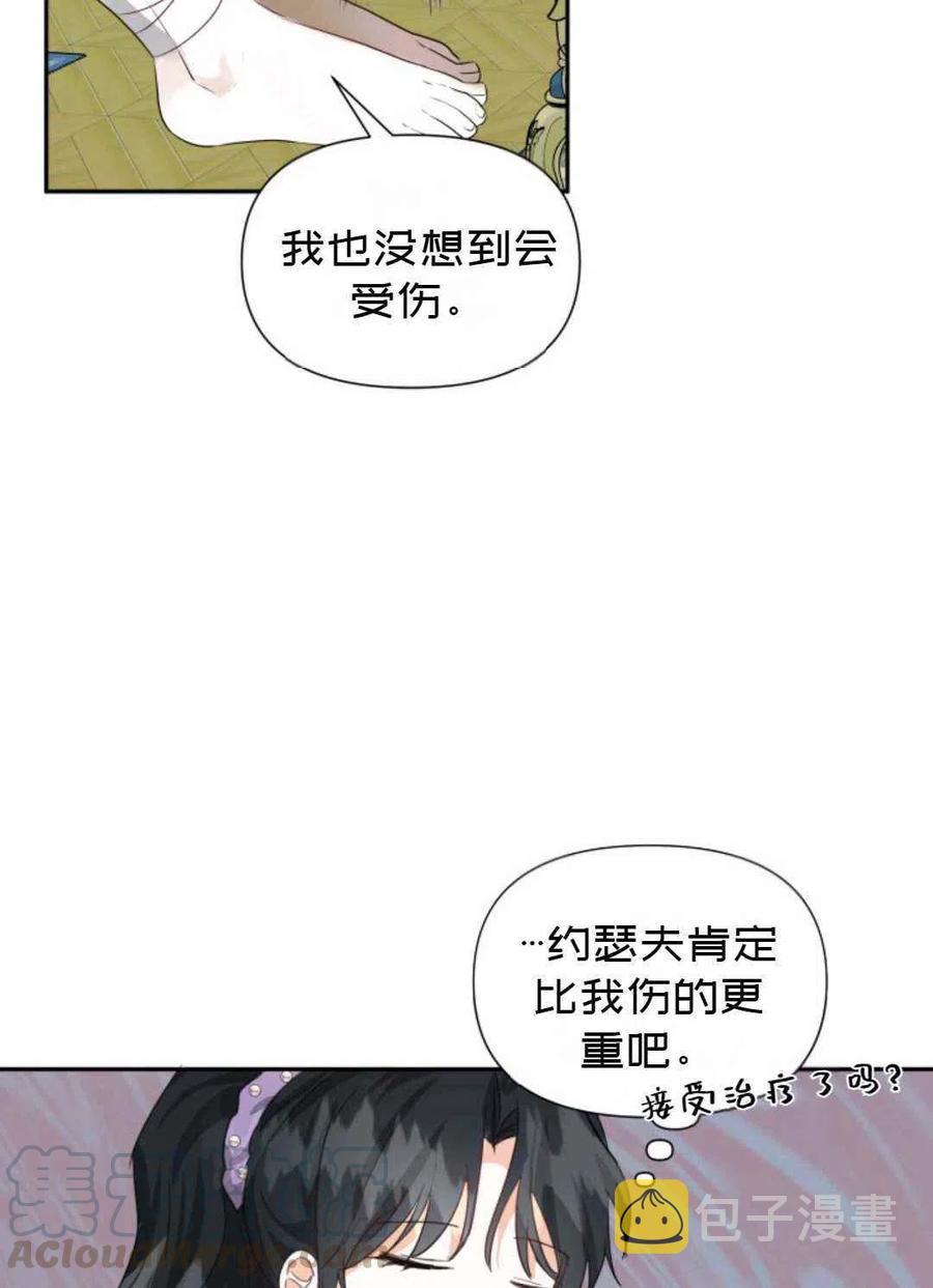 第7话61