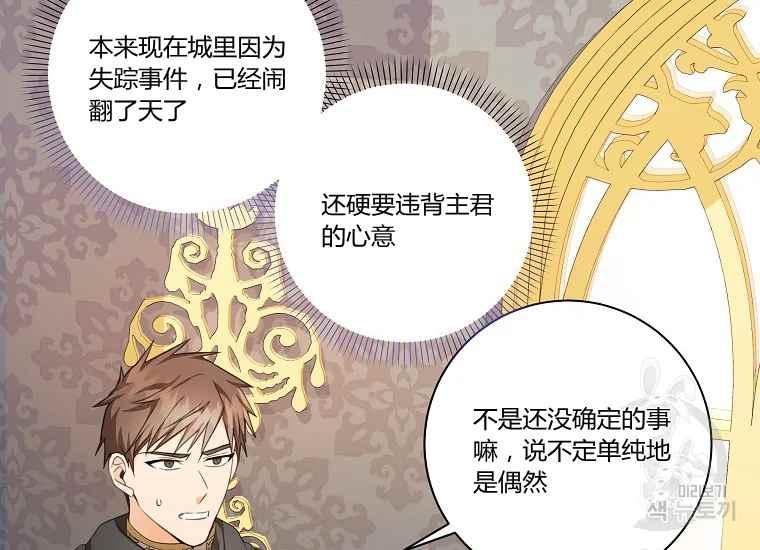 第43话85