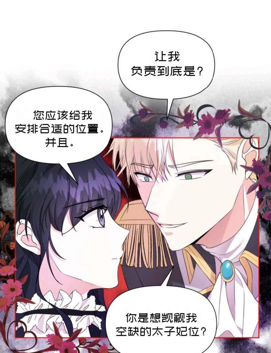 第17话38