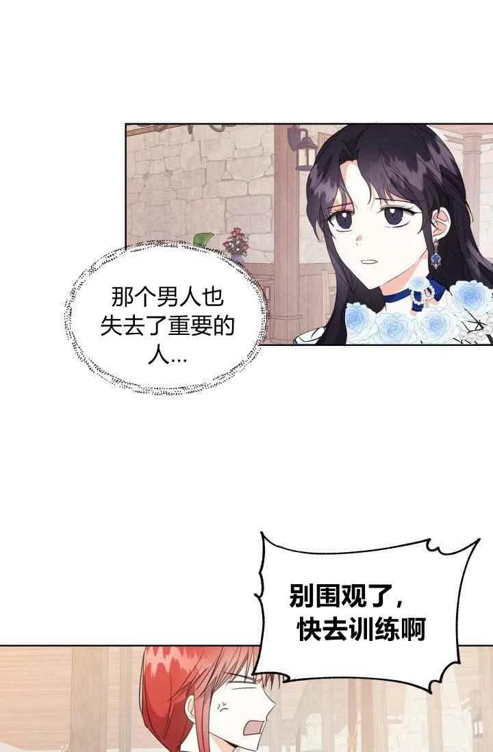 第3话31