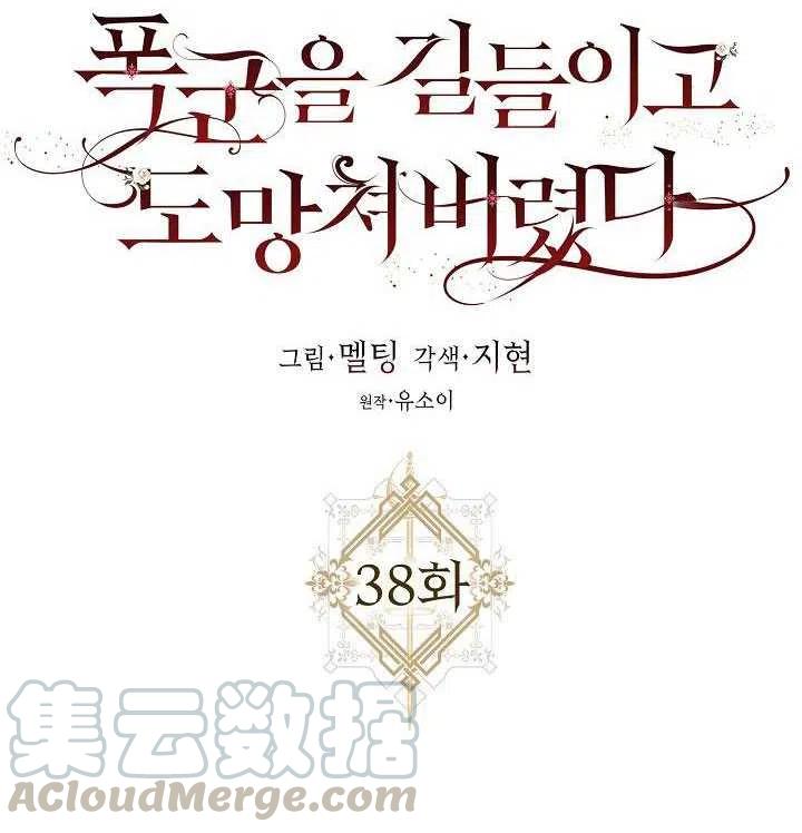 第38话97
