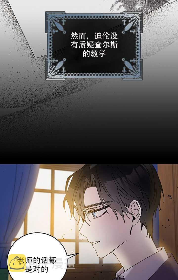 第25话5