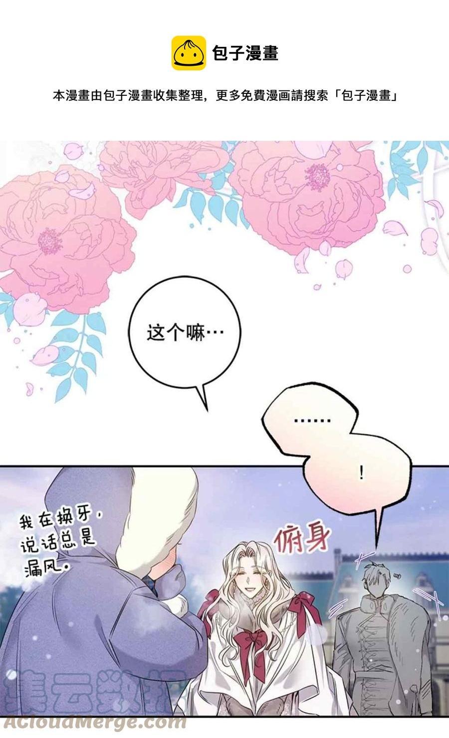 第51话24