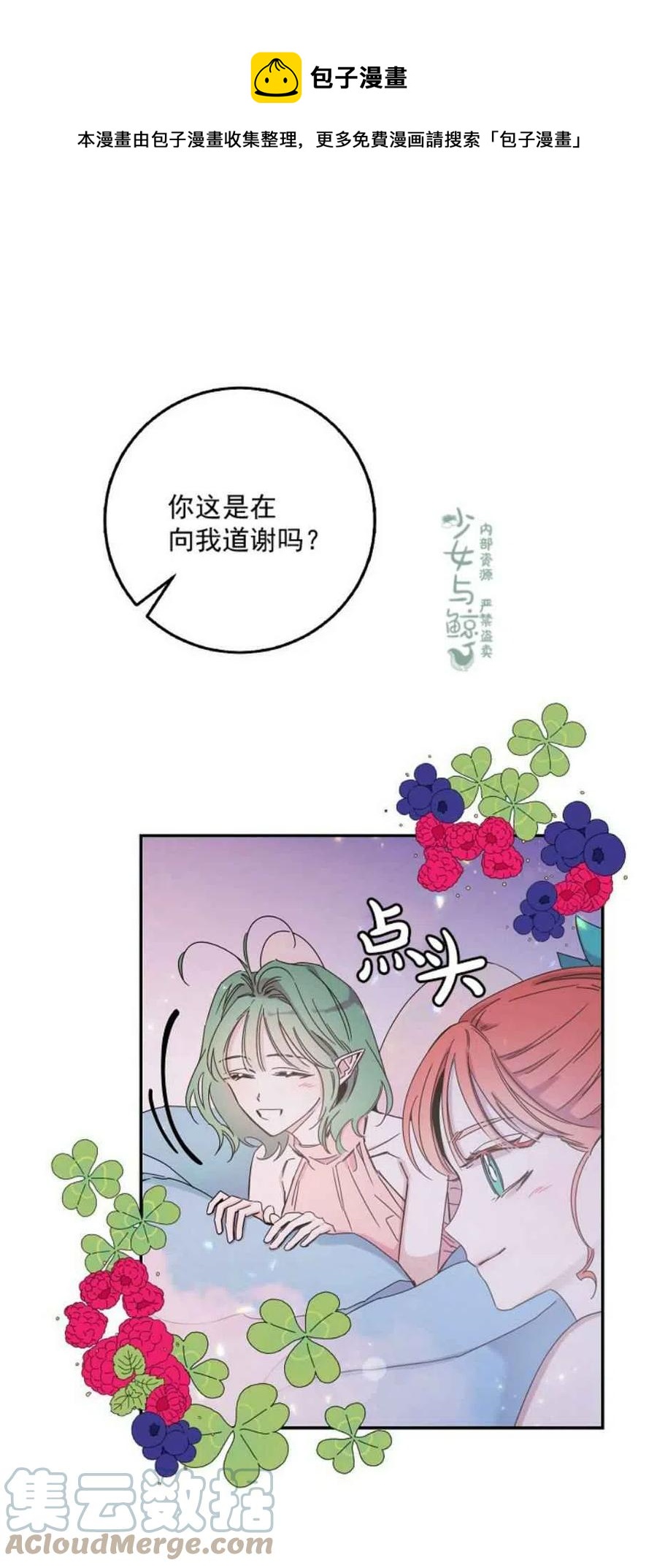 第5话0