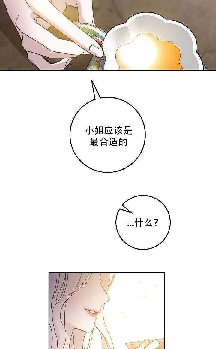 第27话70