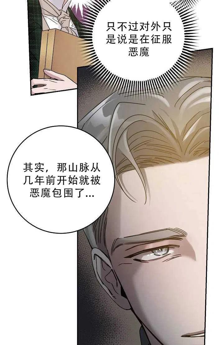 第33话84