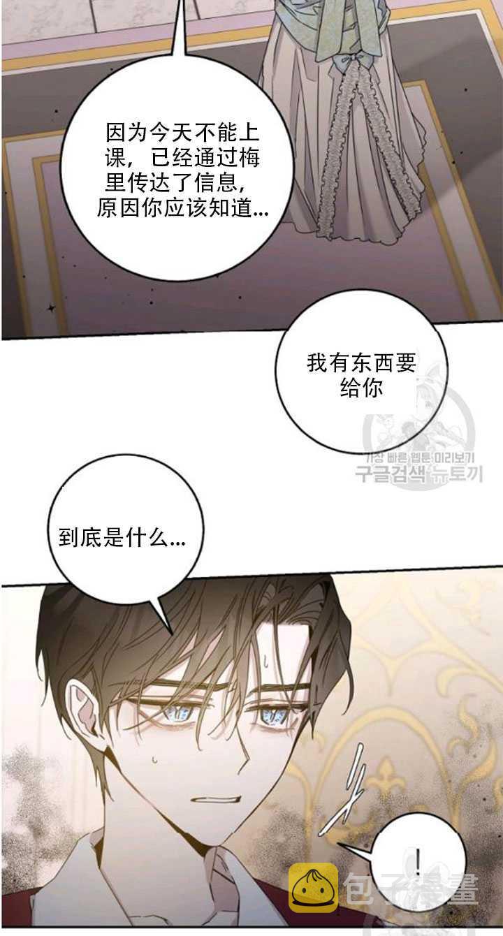 第23话11