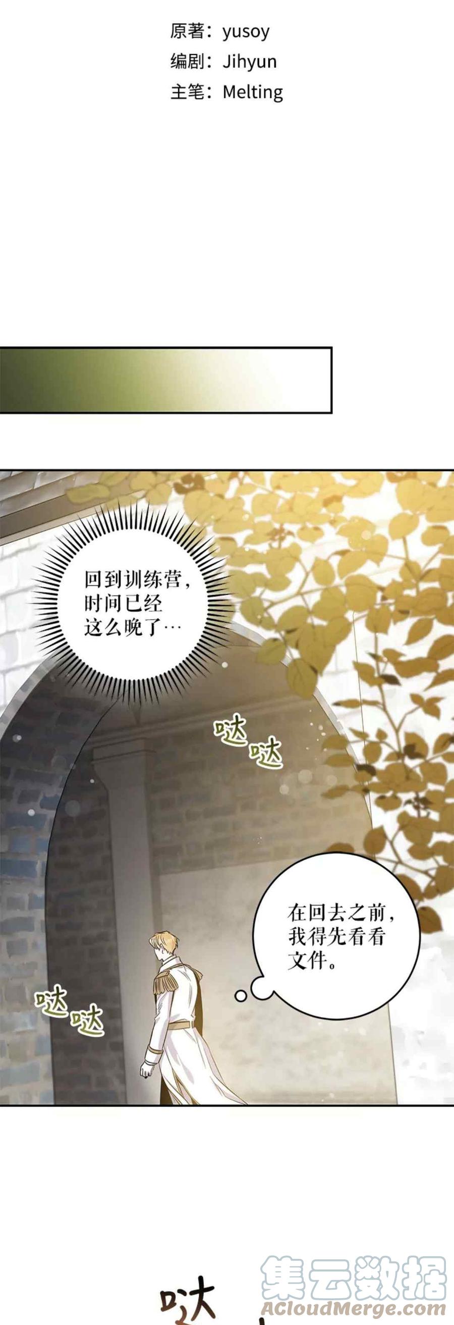 第48话6