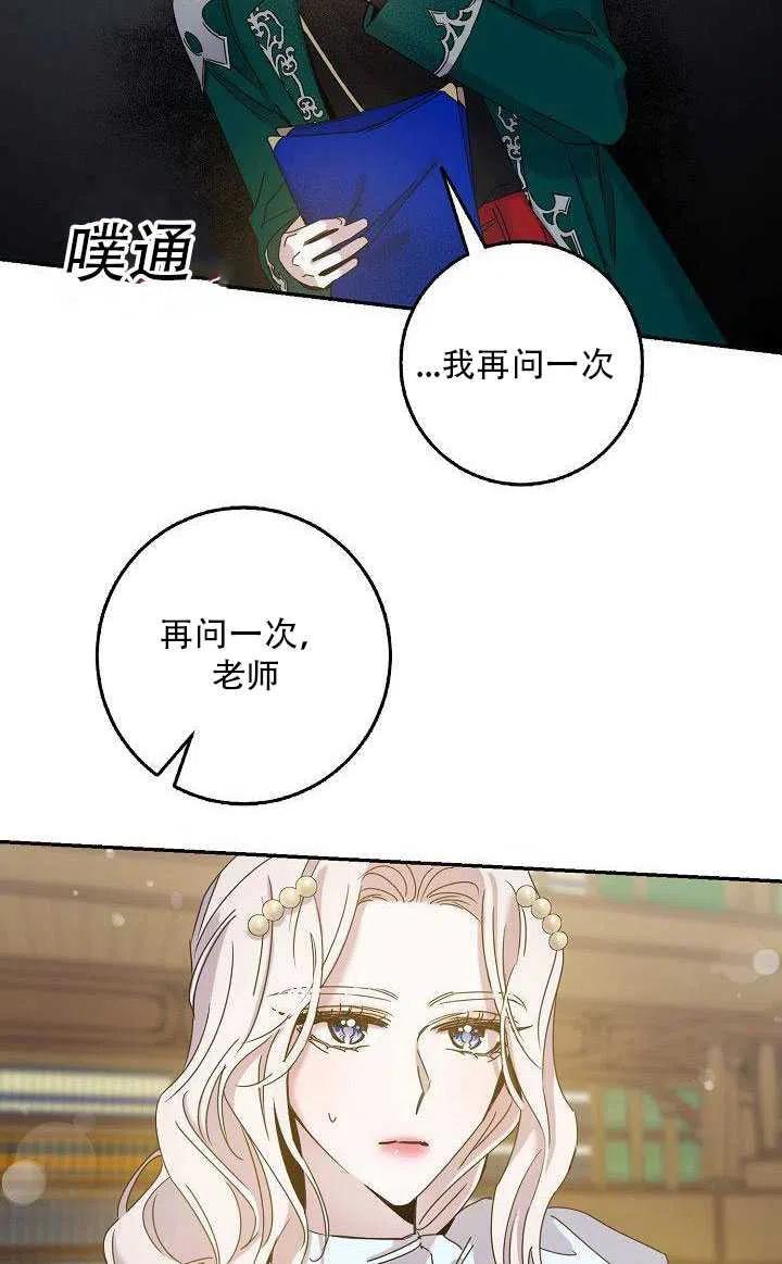 第27话86