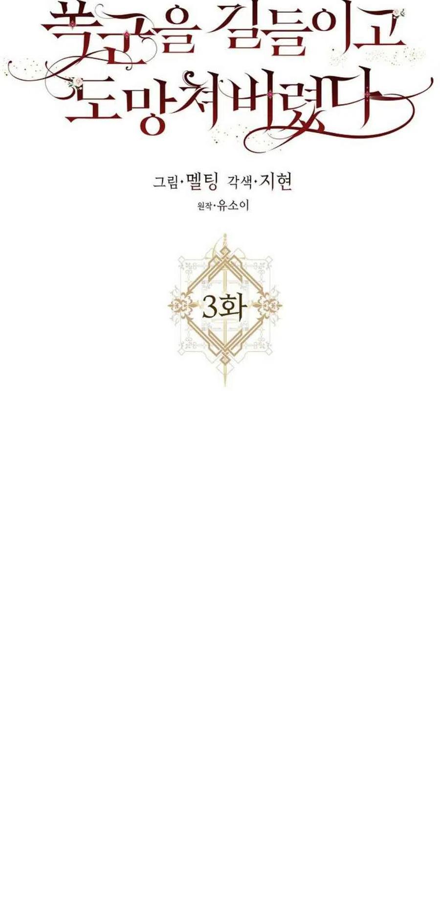 第3话14