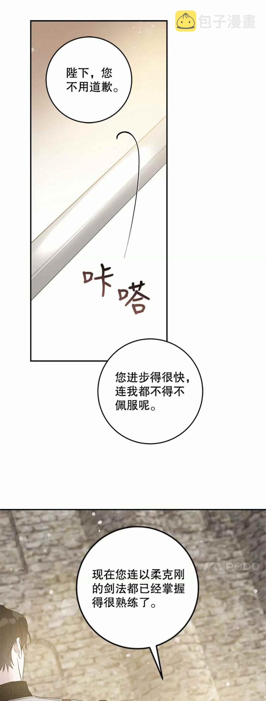 第43话54