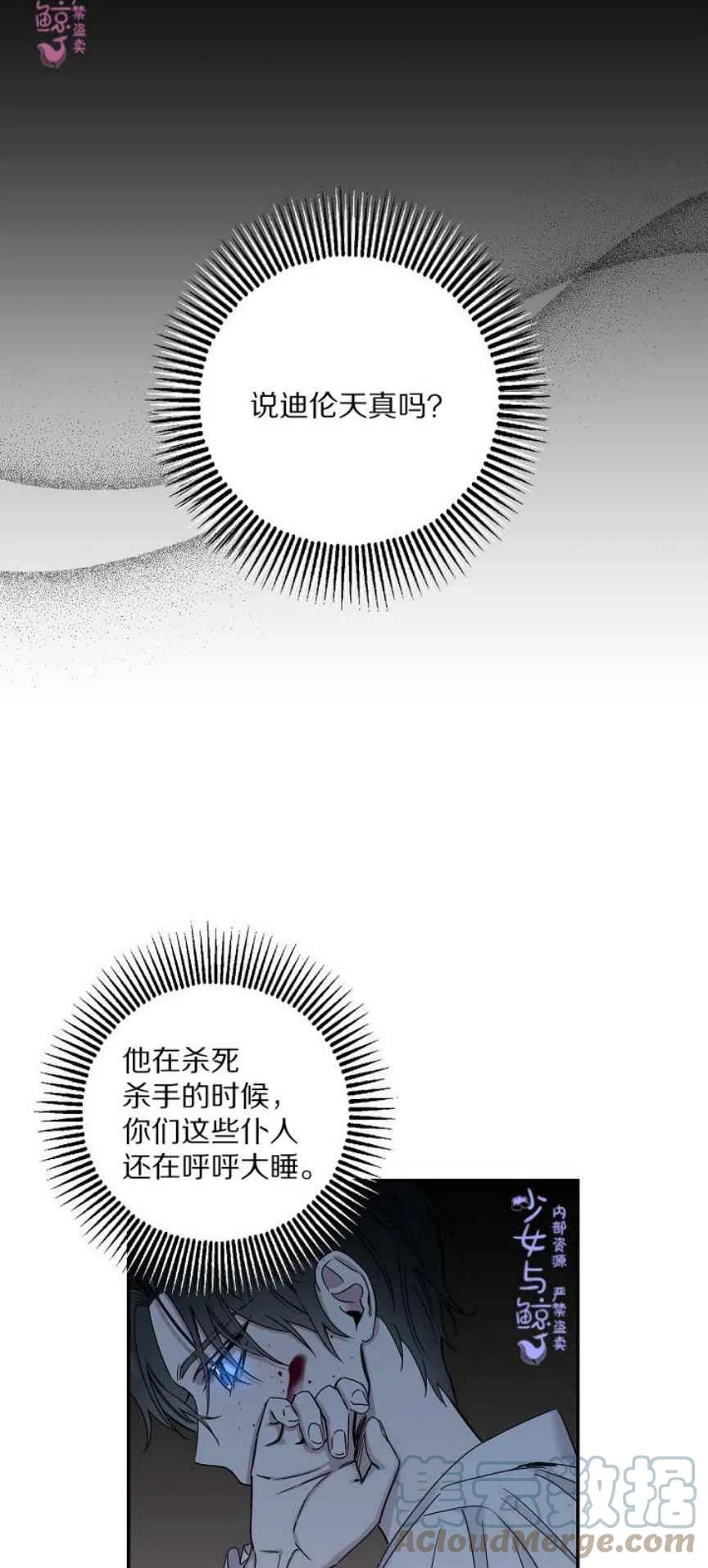 第6话24