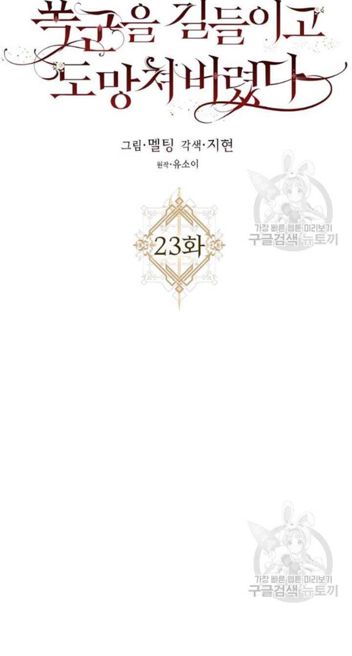 第23话9