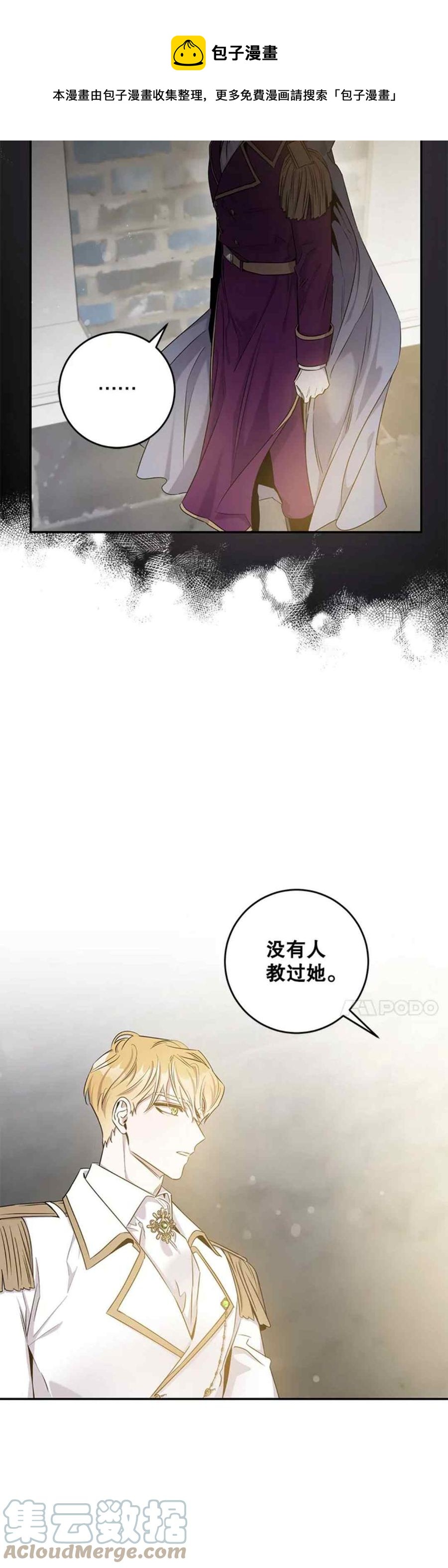 第48话12