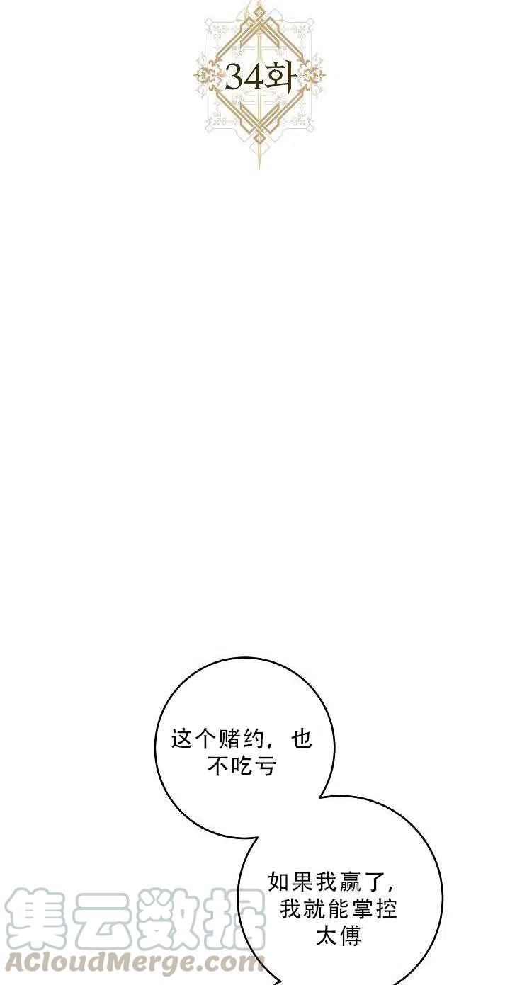 第34话9