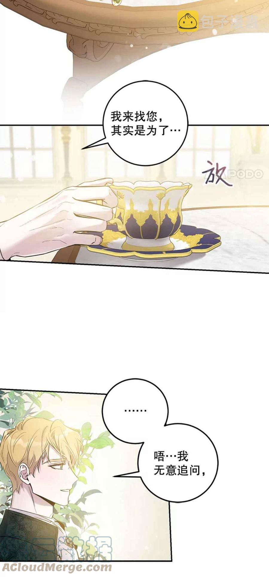 第41话9