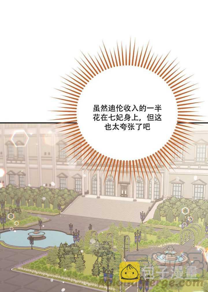 第11话76