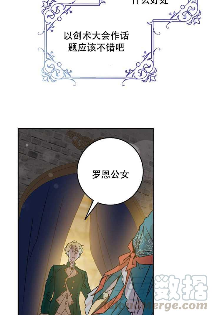 第21话84