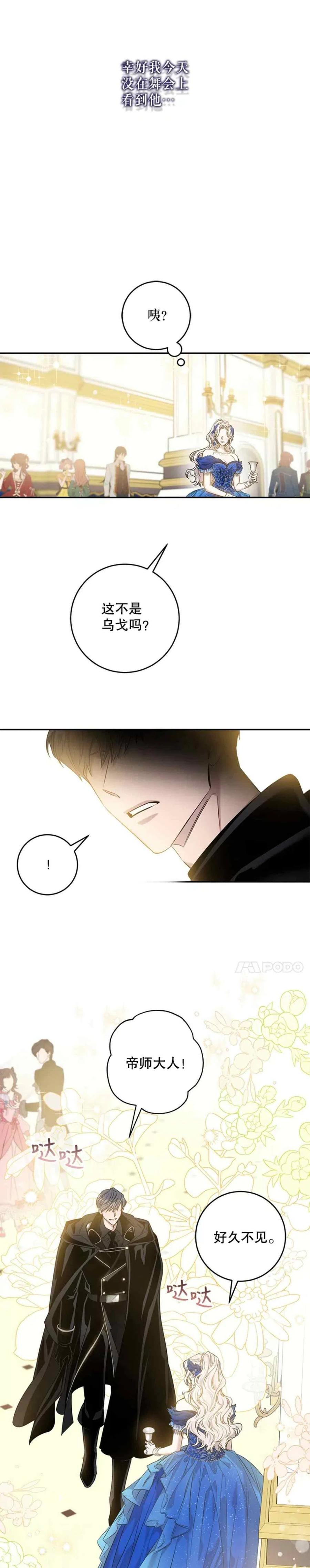 第50话38