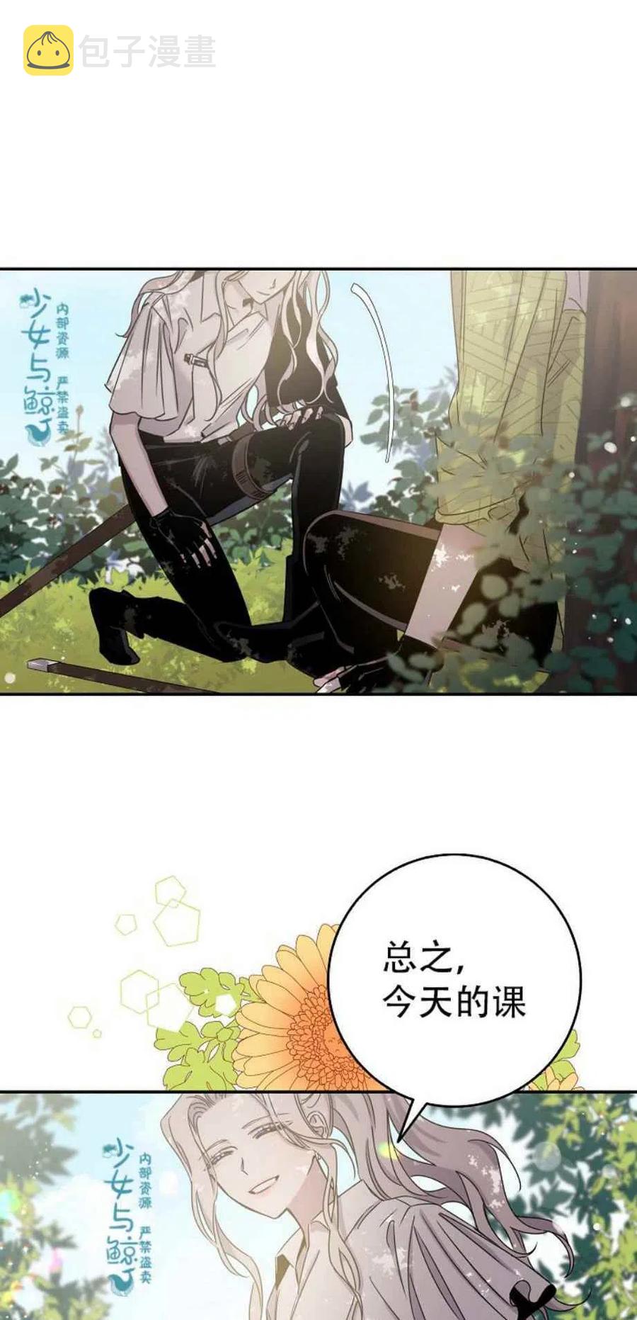 第7话4
