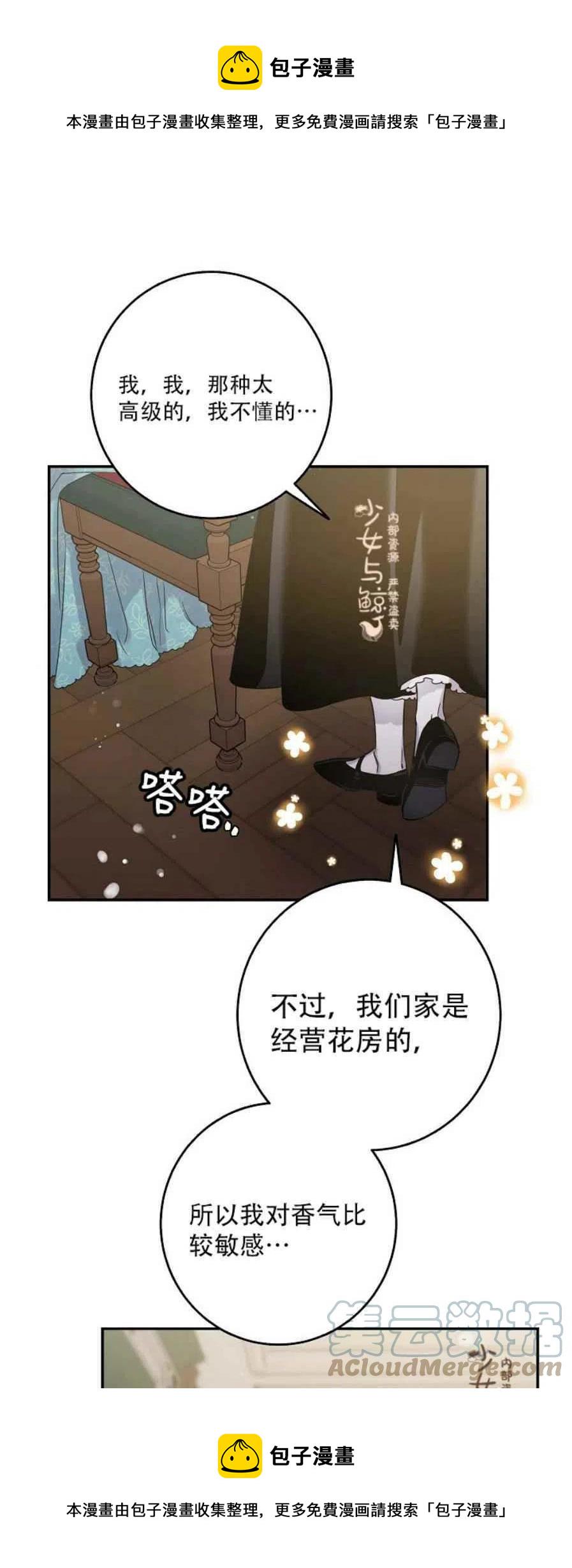 第7话21