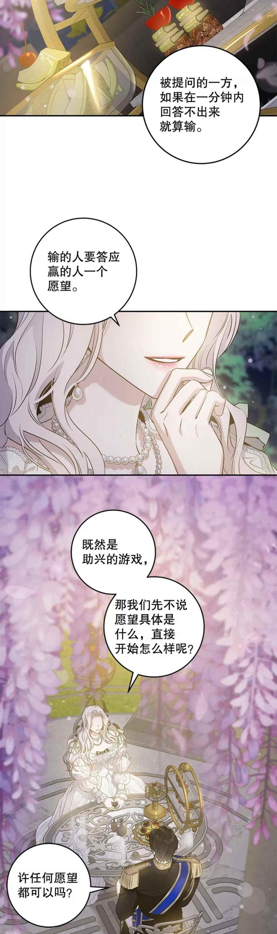 第42话5