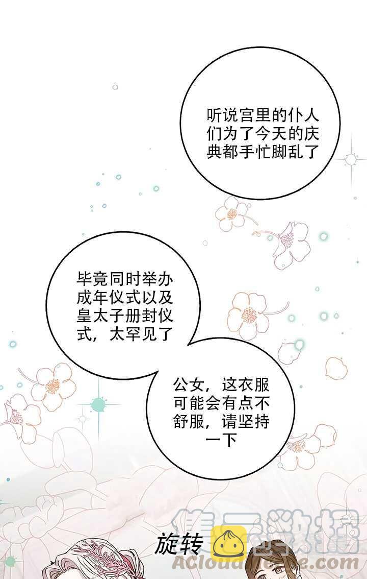 第25话8