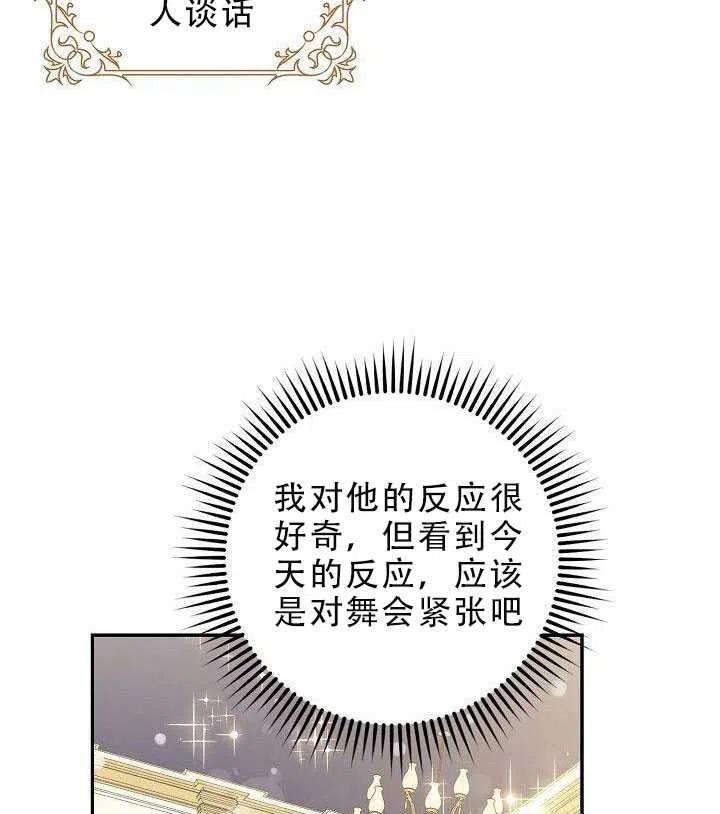 第30话86