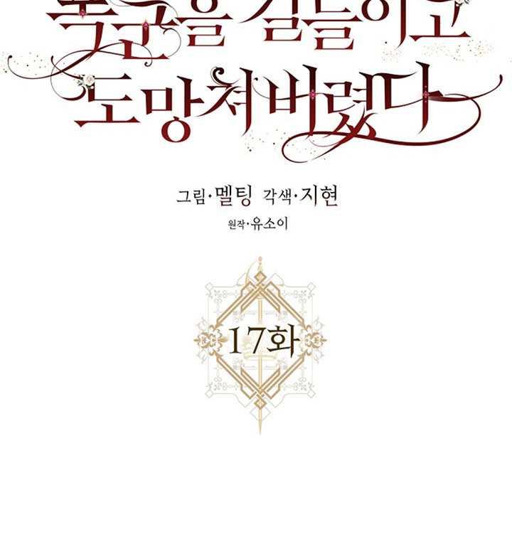 第17话10