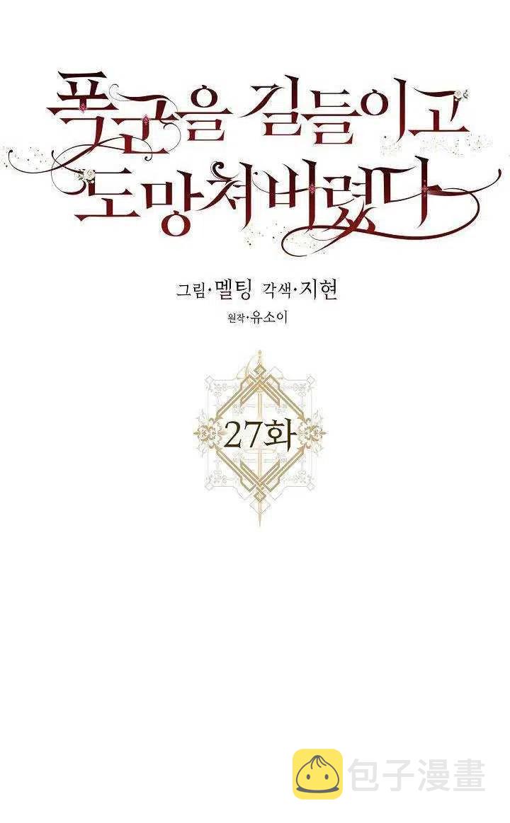 第27话21