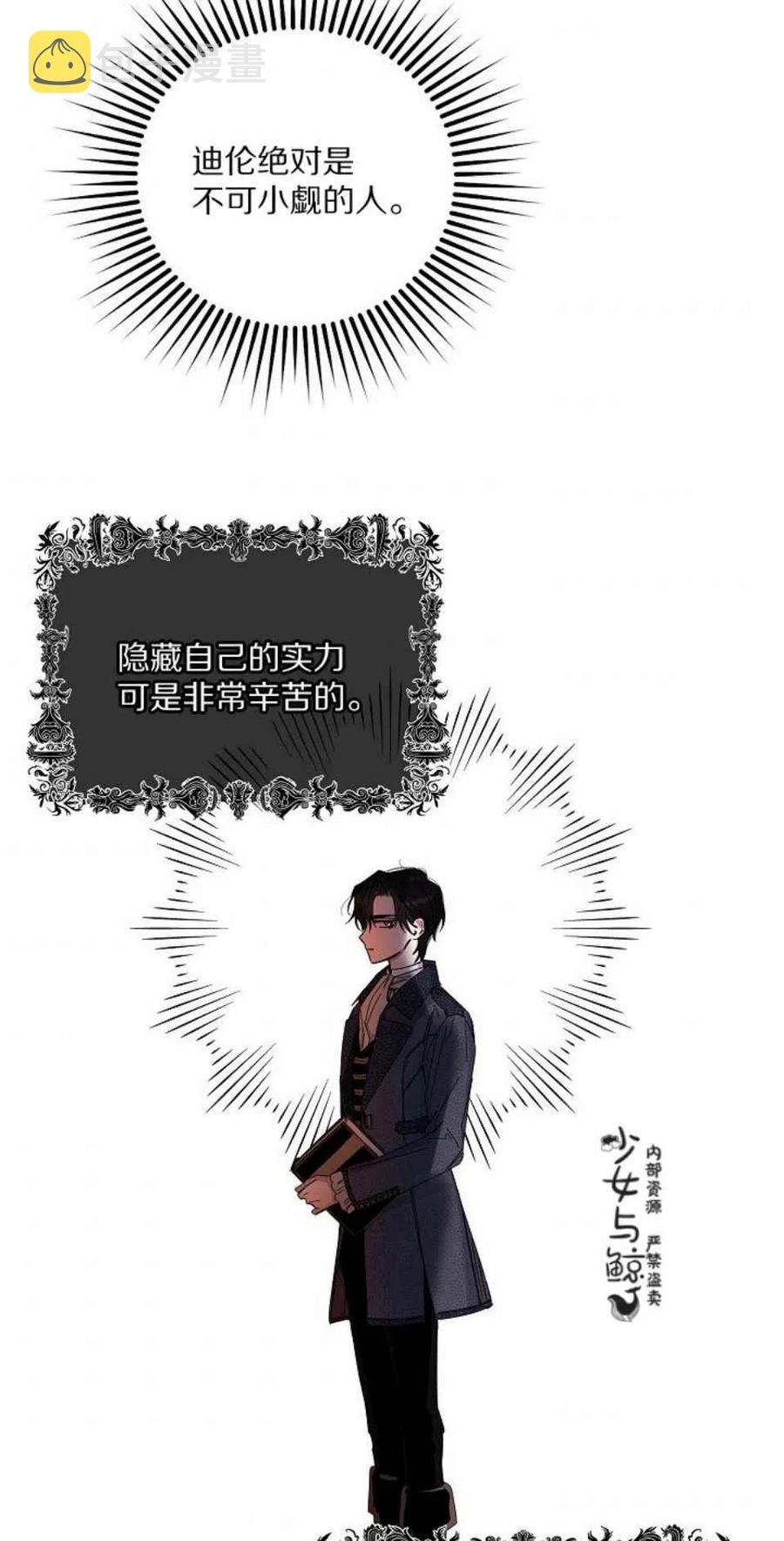 第5话23