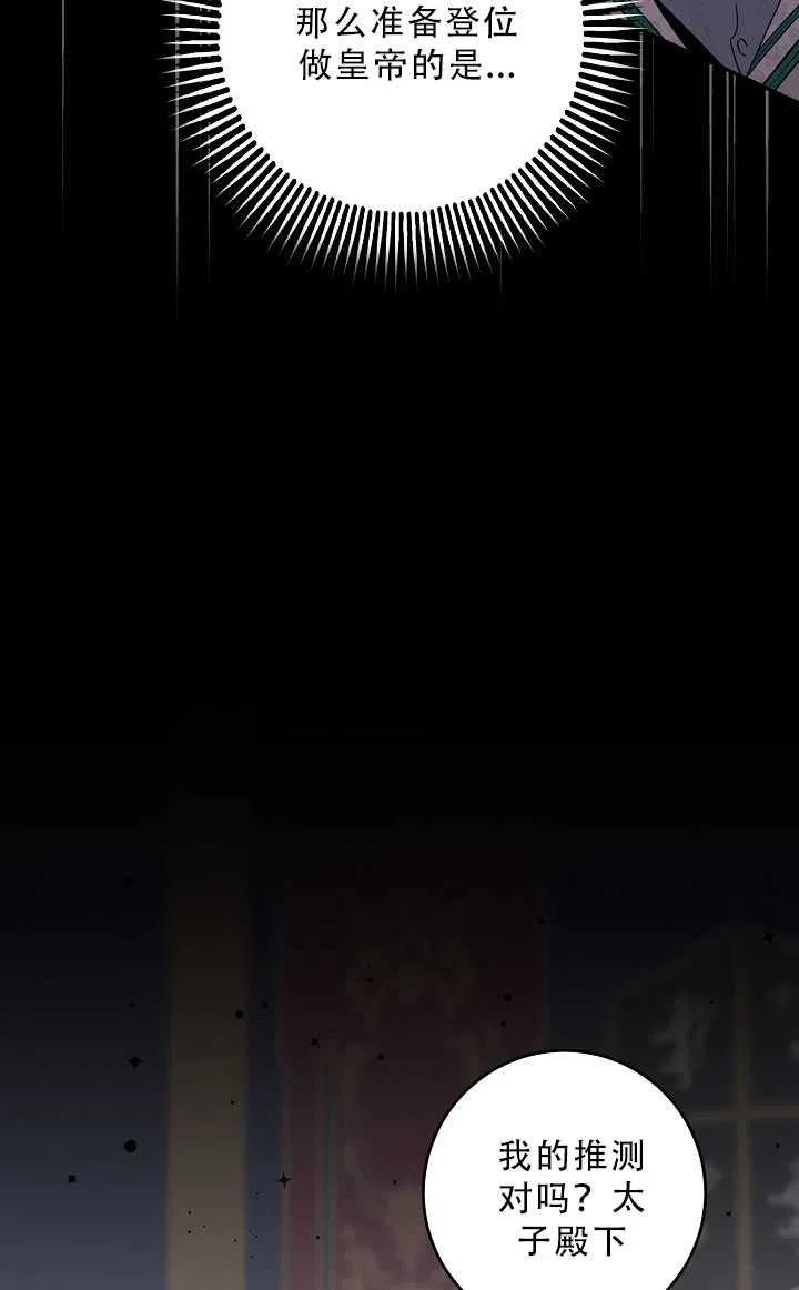 第37话10