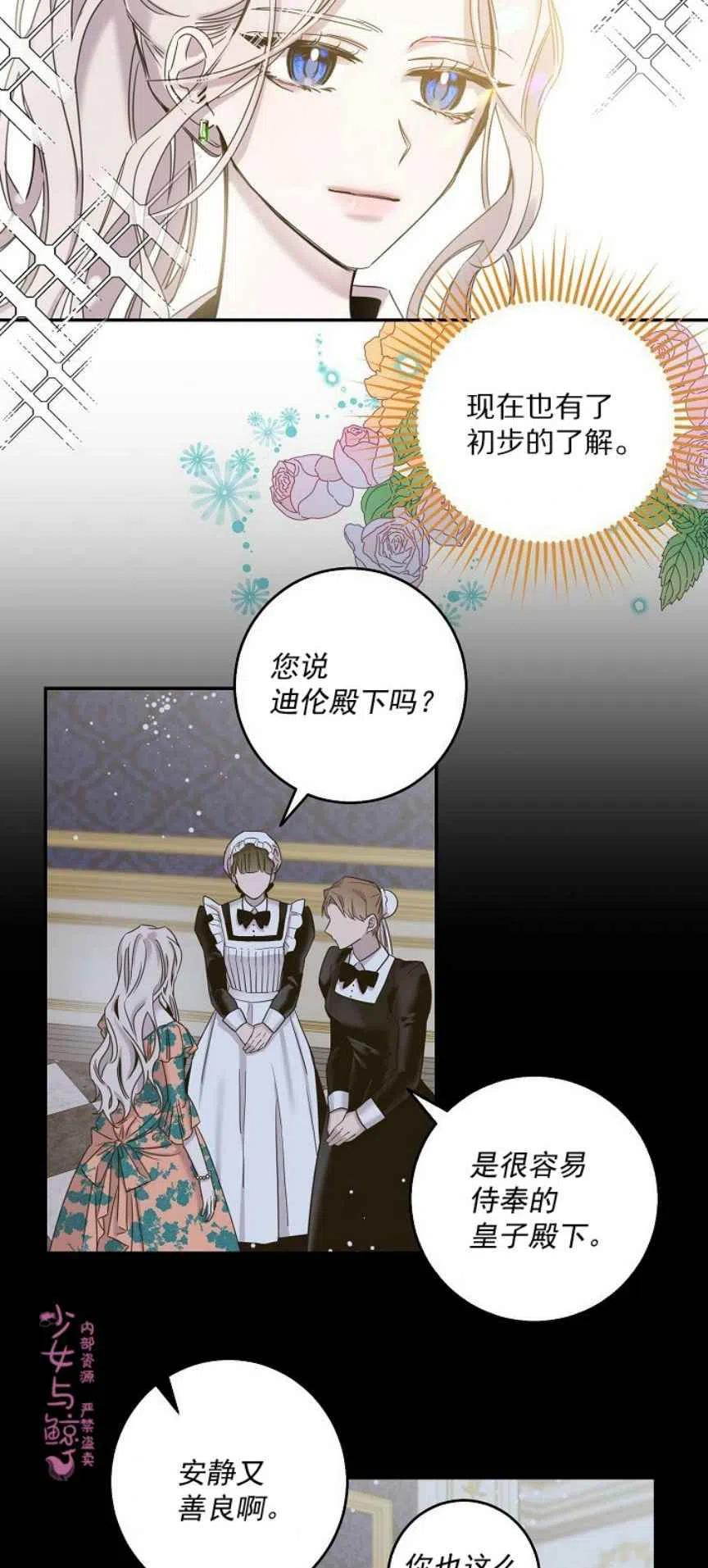 第6话22