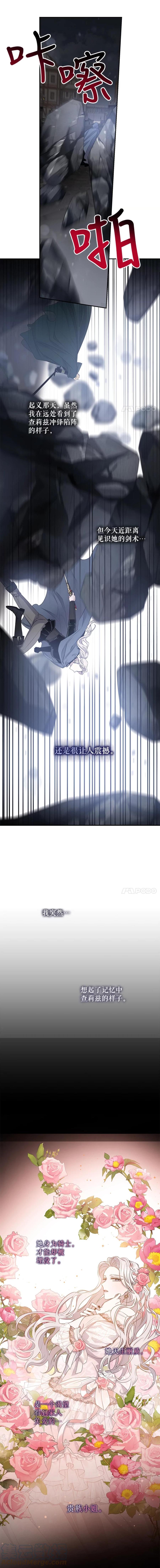 第44话9