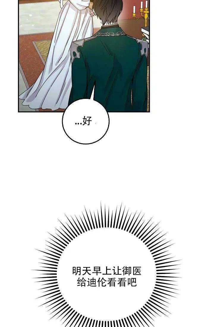 第28话3