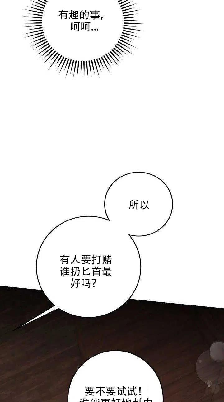 第29话44