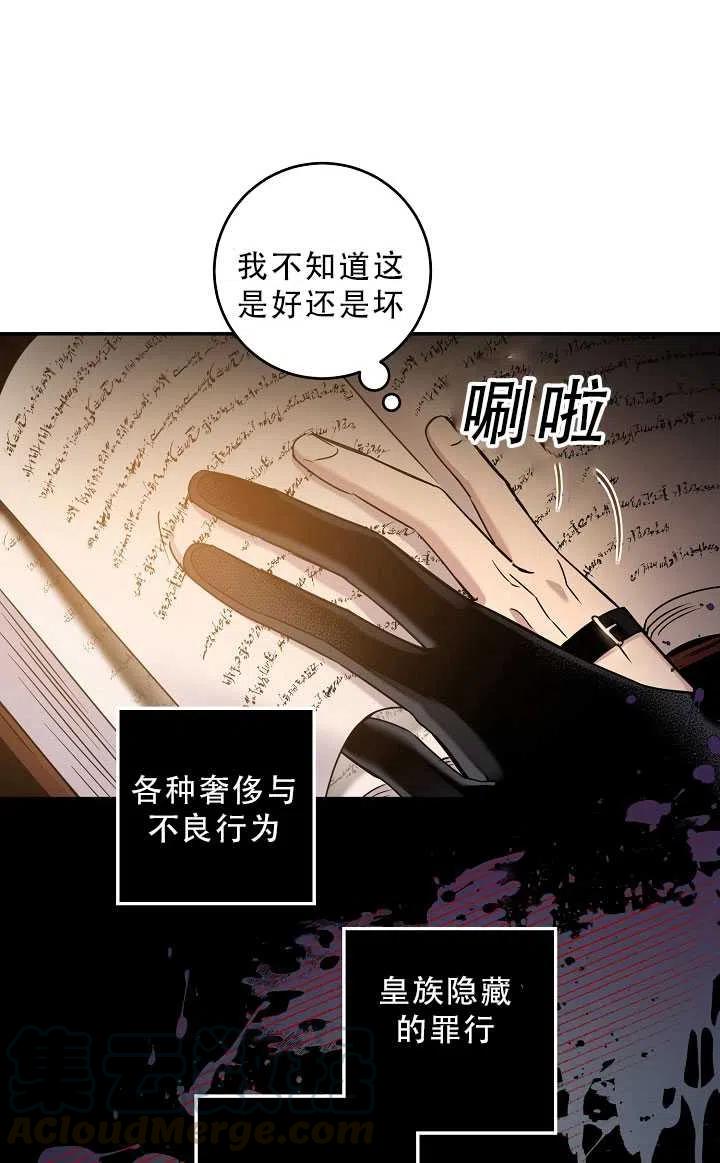 第37话45