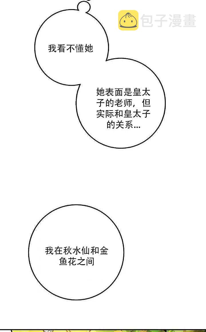 第27话61