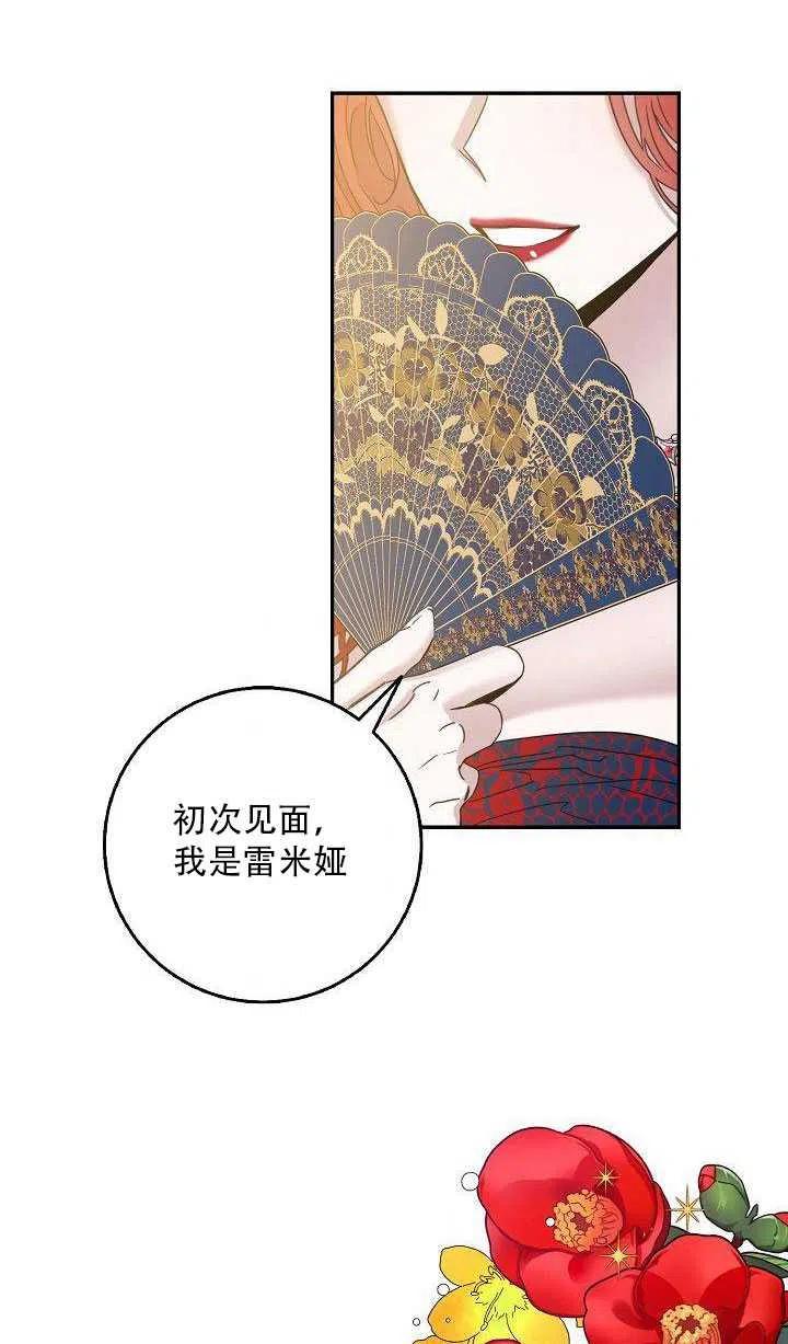 第27话53