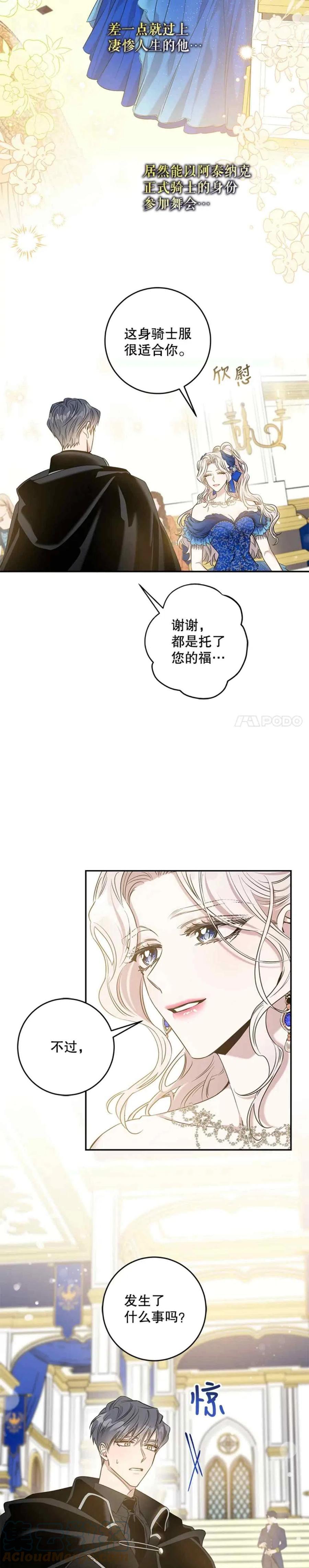 第50话39