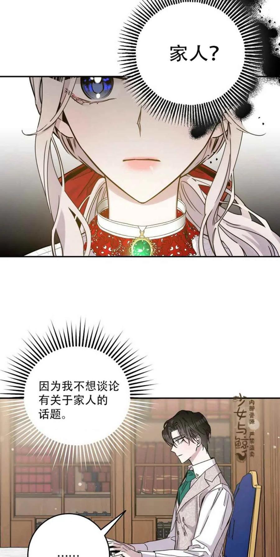 第9话31