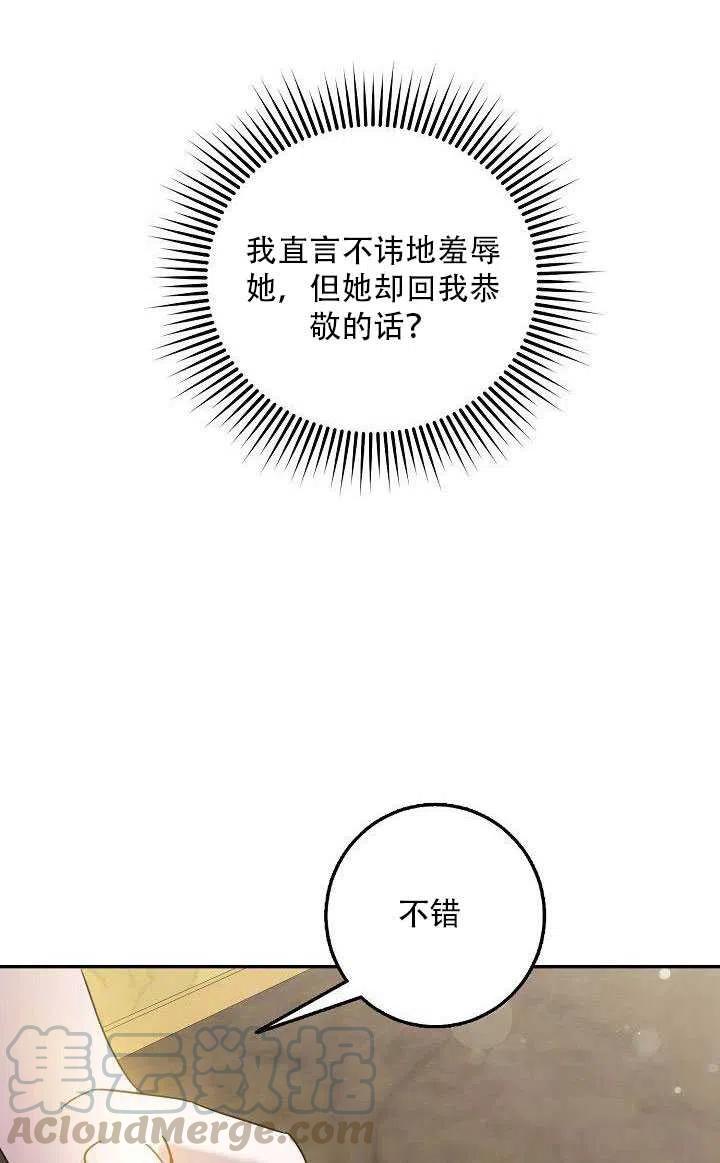 第27话69