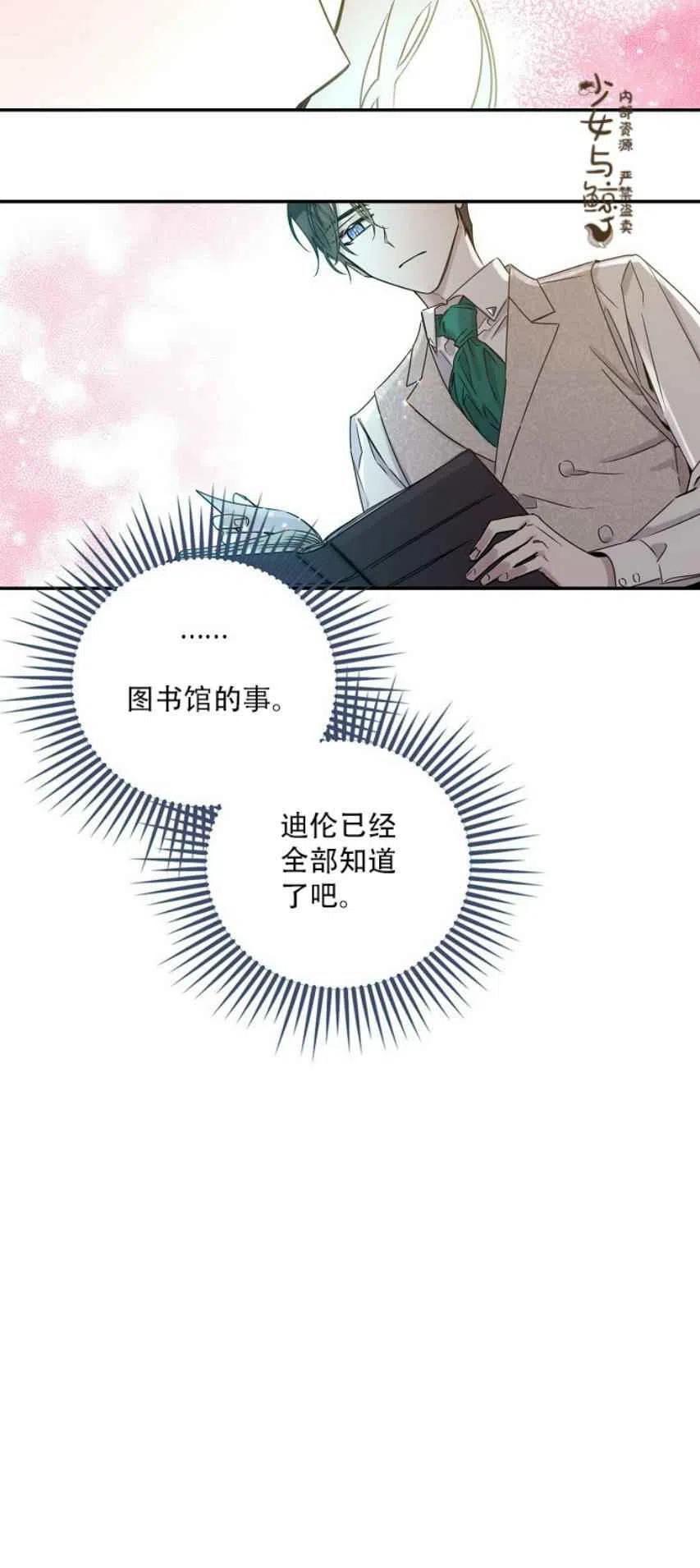 第9话14